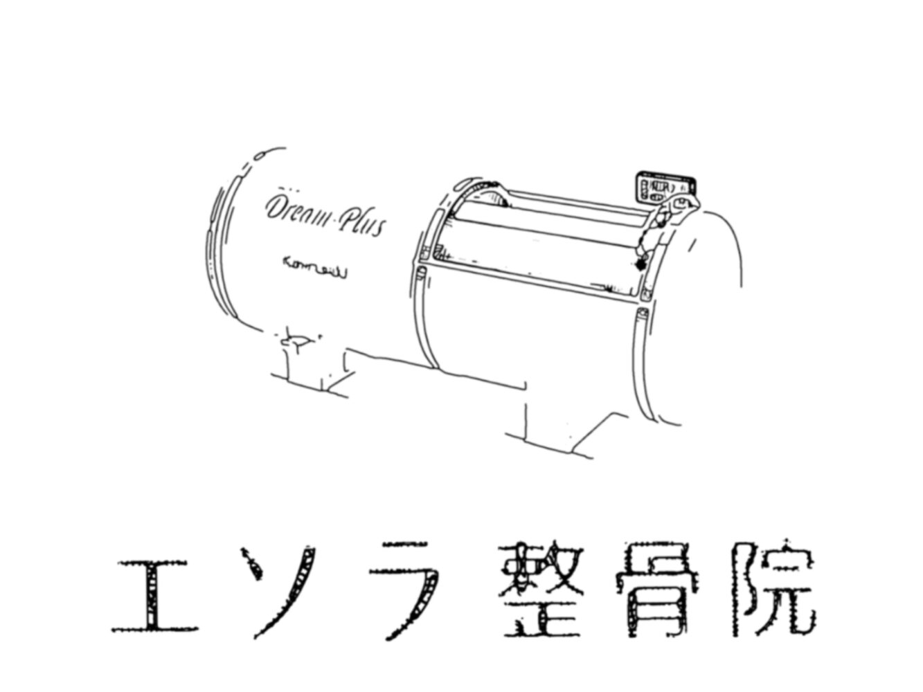 エソラ整骨院