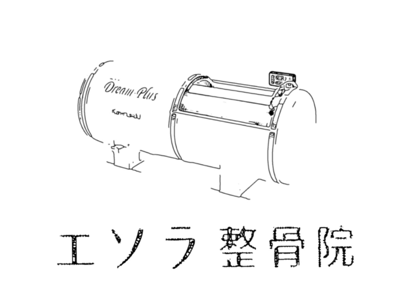 エソラ整骨院